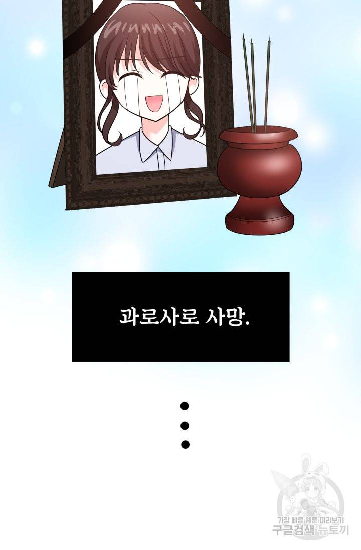 회귀한 영애는 디저트 가게를 연다 1화 50