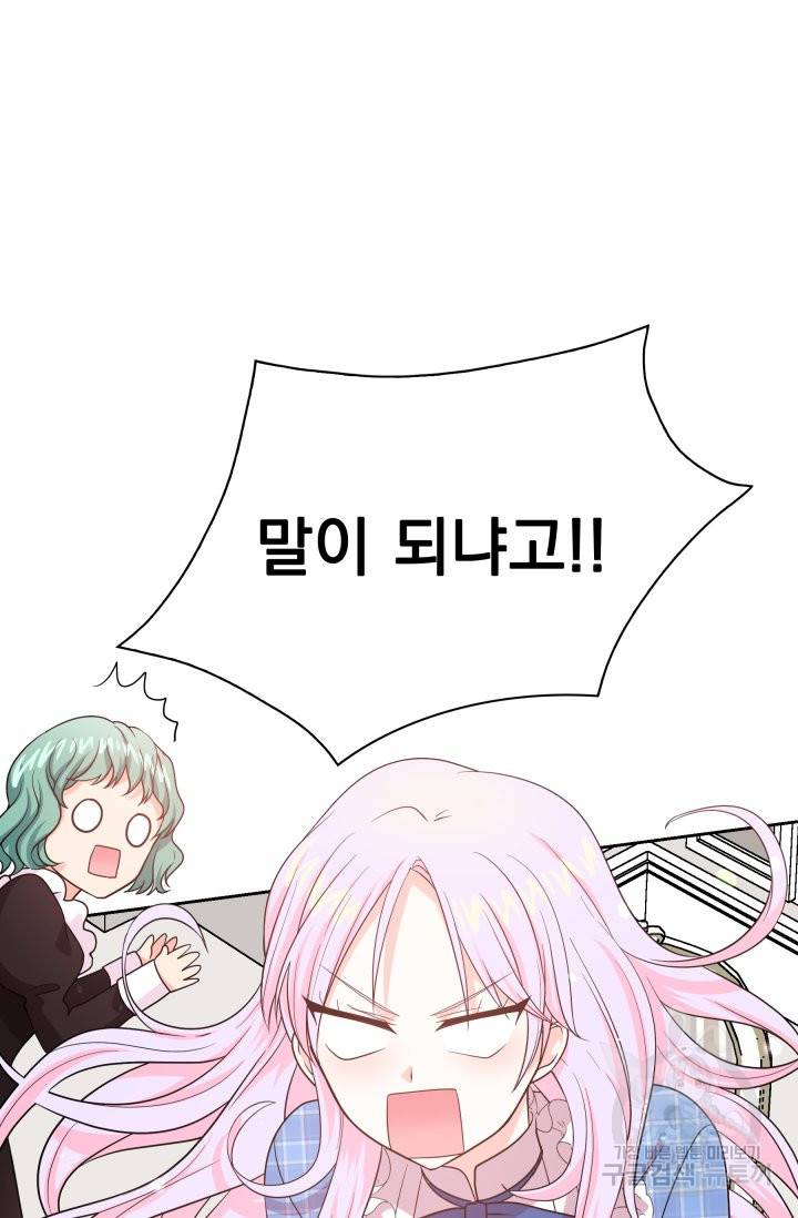회귀한 영애는 디저트 가게를 연다 1화 51