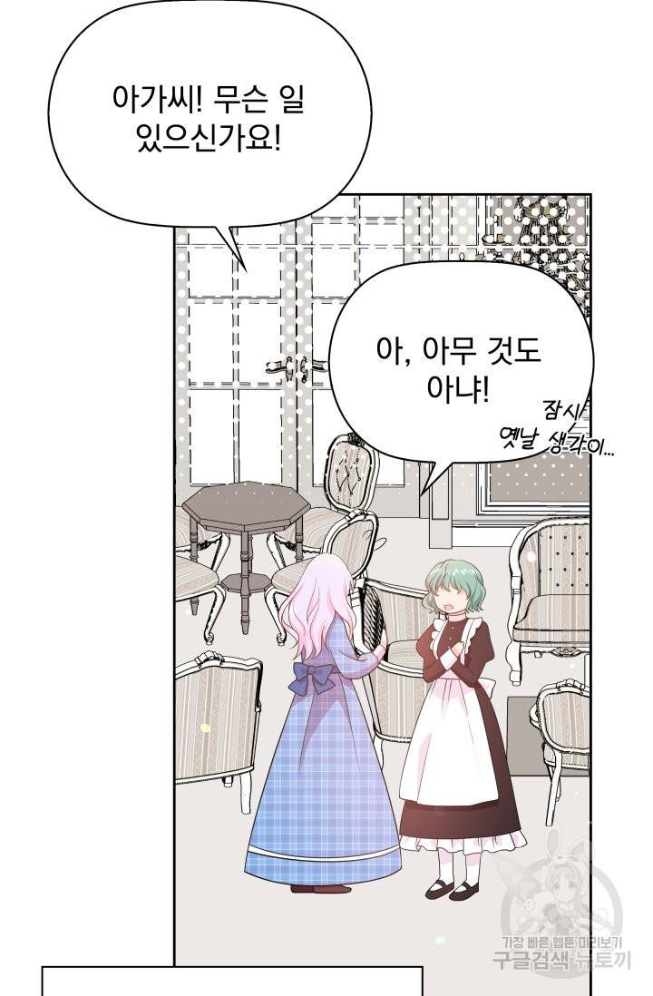 회귀한 영애는 디저트 가게를 연다 1화 53