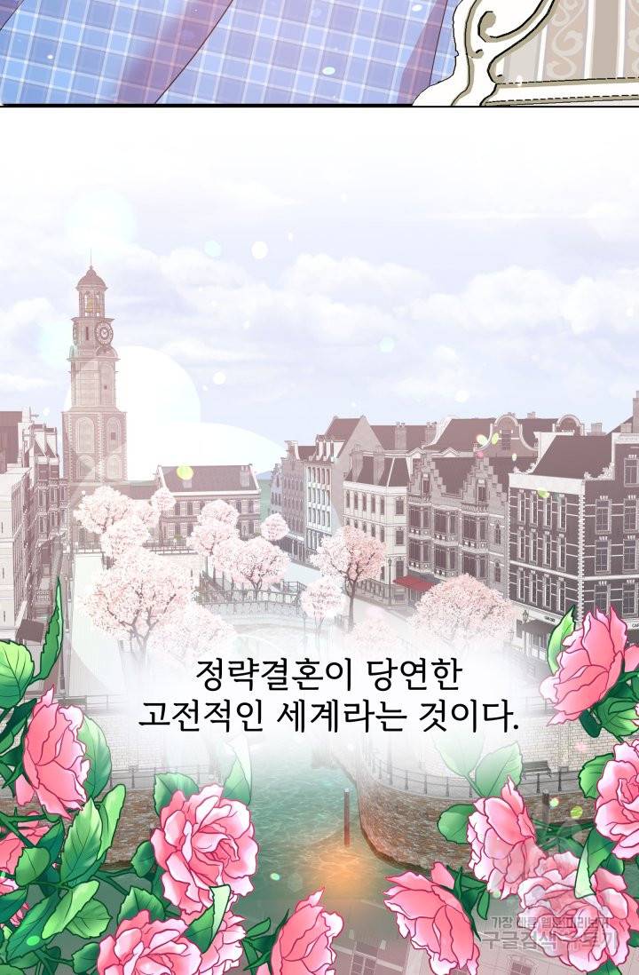 회귀한 영애는 디저트 가게를 연다 1화 60