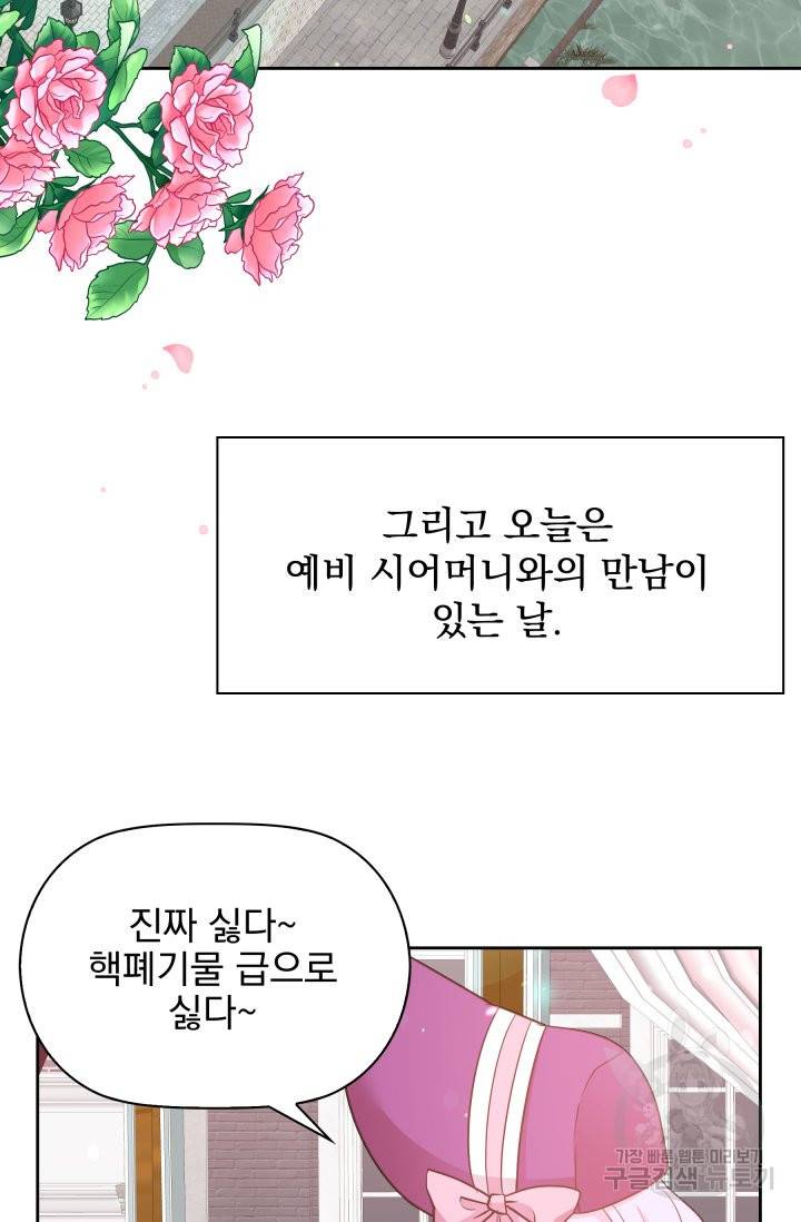 회귀한 영애는 디저트 가게를 연다 1화 62