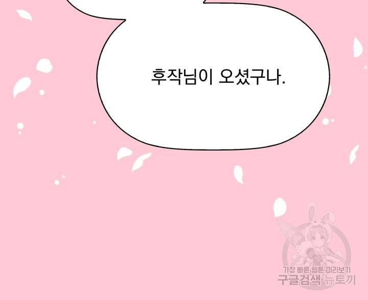 회귀한 영애는 디저트 가게를 연다 1화 67