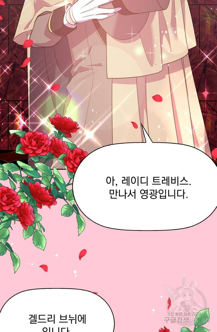 회귀한 영애는 디저트 가게를 연다 1화 69