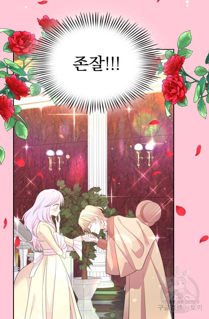 회귀한 영애는 디저트 가게를 연다 1화 71