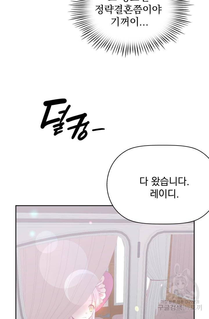 회귀한 영애는 디저트 가게를 연다 1화 75