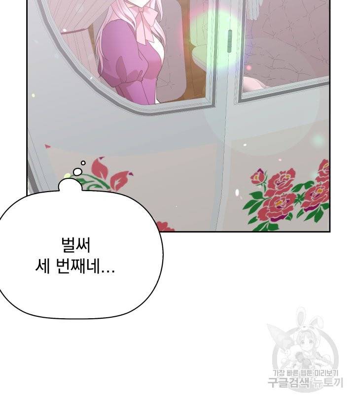 회귀한 영애는 디저트 가게를 연다 1화 76