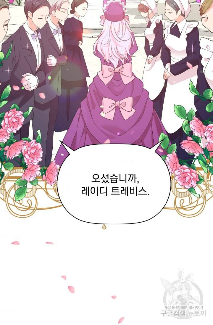 회귀한 영애는 디저트 가게를 연다 1화 78