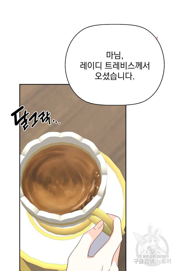 회귀한 영애는 디저트 가게를 연다 1화 79