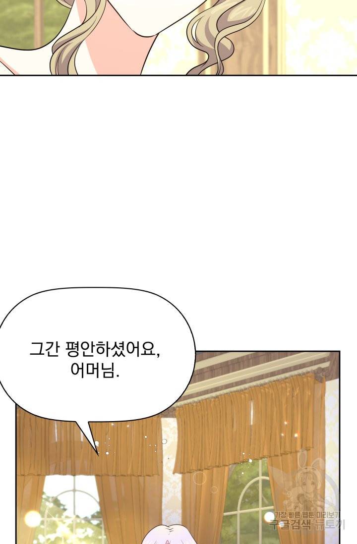 회귀한 영애는 디저트 가게를 연다 1화 81