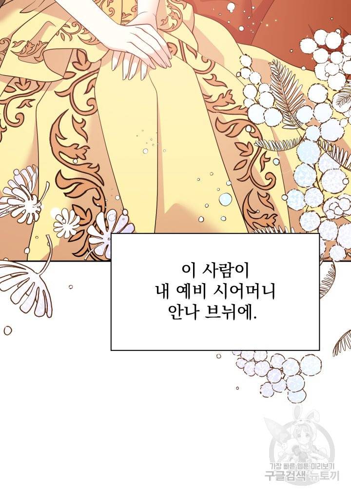 회귀한 영애는 디저트 가게를 연다 1화 84