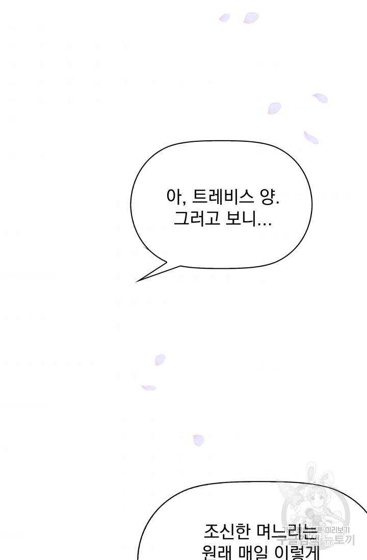 회귀한 영애는 디저트 가게를 연다 1화 87