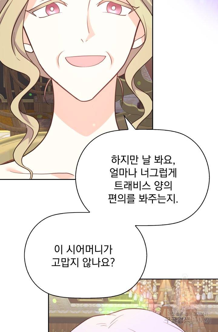 회귀한 영애는 디저트 가게를 연다 1화 90