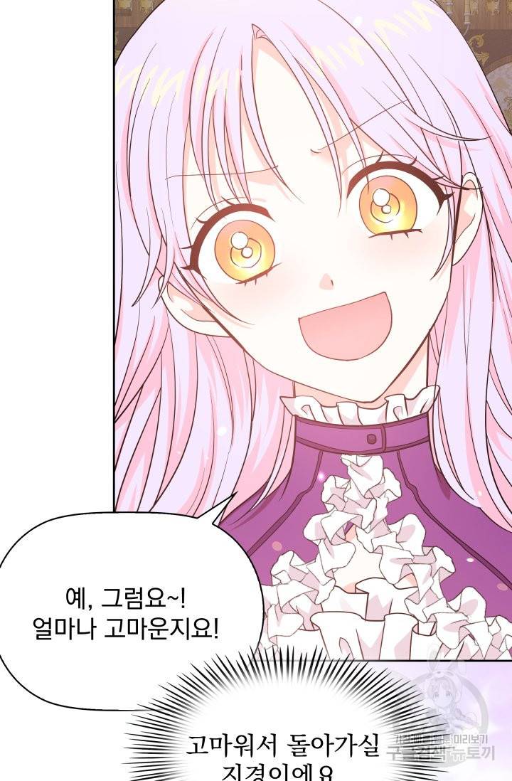 회귀한 영애는 디저트 가게를 연다 1화 91