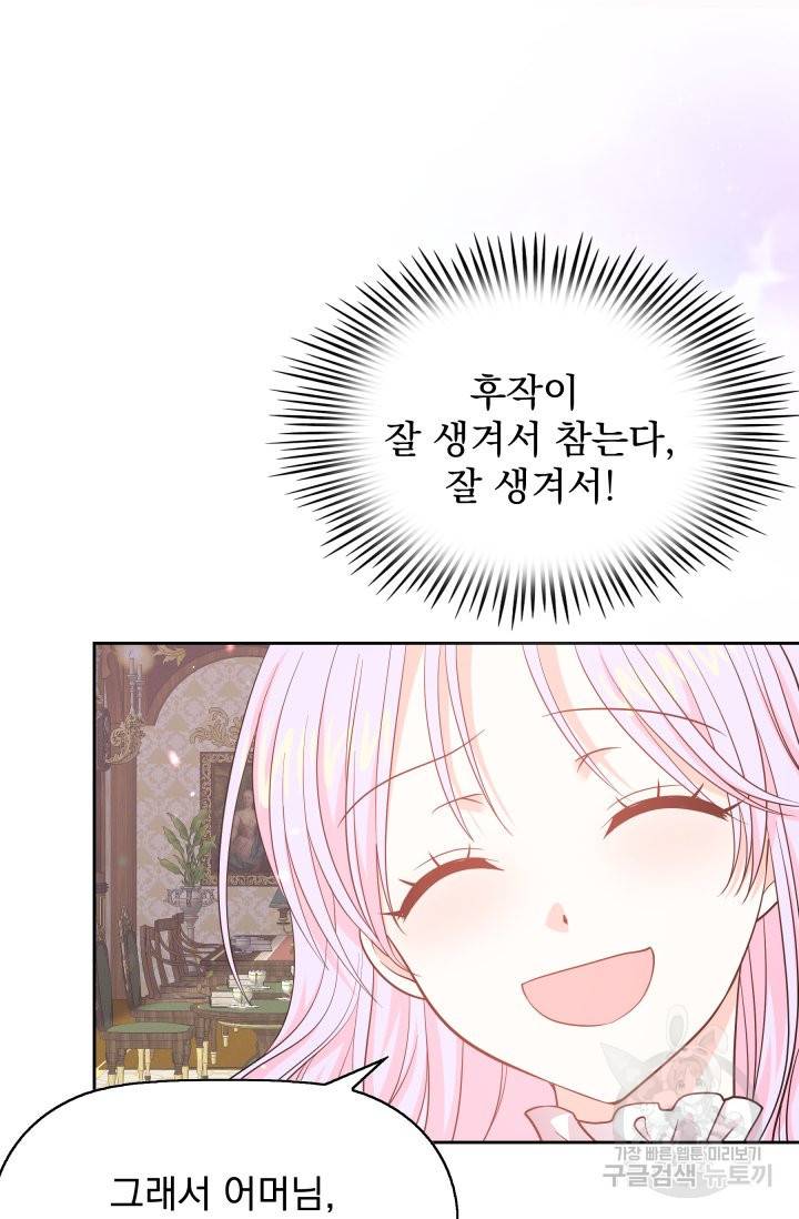 회귀한 영애는 디저트 가게를 연다 1화 94
