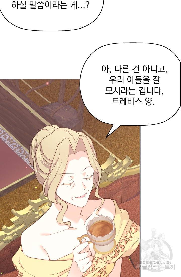 회귀한 영애는 디저트 가게를 연다 1화 95