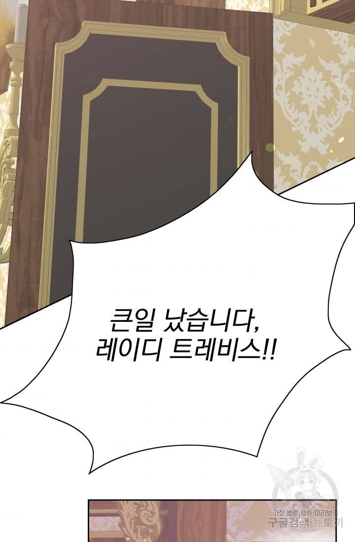 회귀한 영애는 디저트 가게를 연다 1화 98