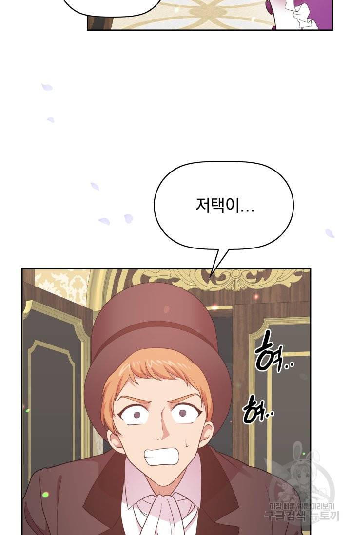 회귀한 영애는 디저트 가게를 연다 1화 100