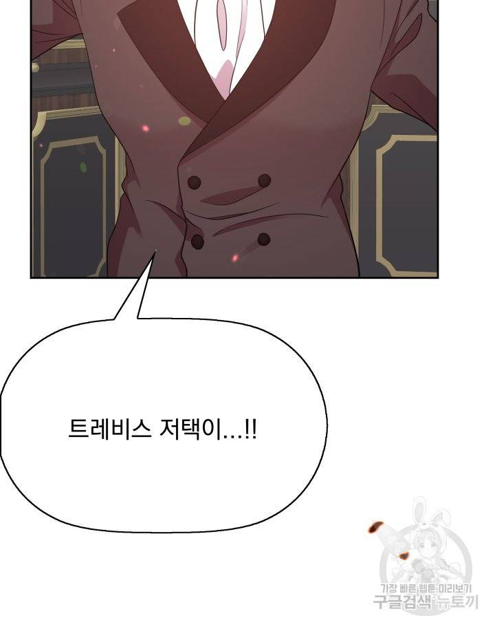 회귀한 영애는 디저트 가게를 연다 1화 101