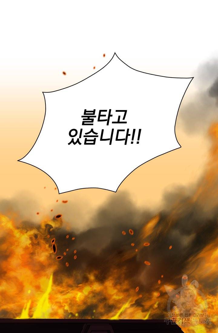 회귀한 영애는 디저트 가게를 연다 1화 102