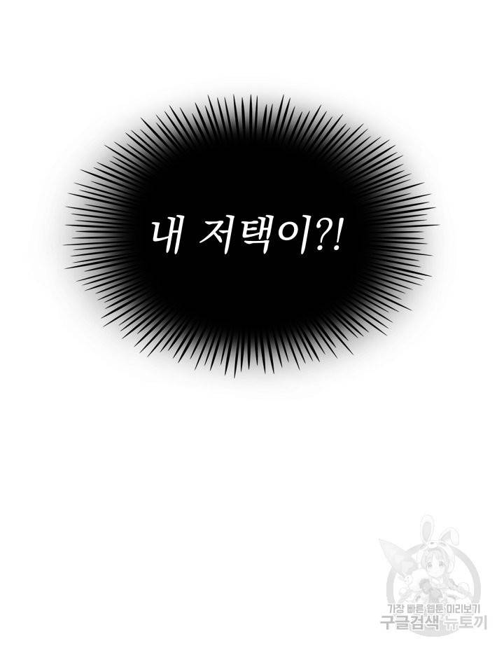 회귀한 영애는 디저트 가게를 연다 1화 106