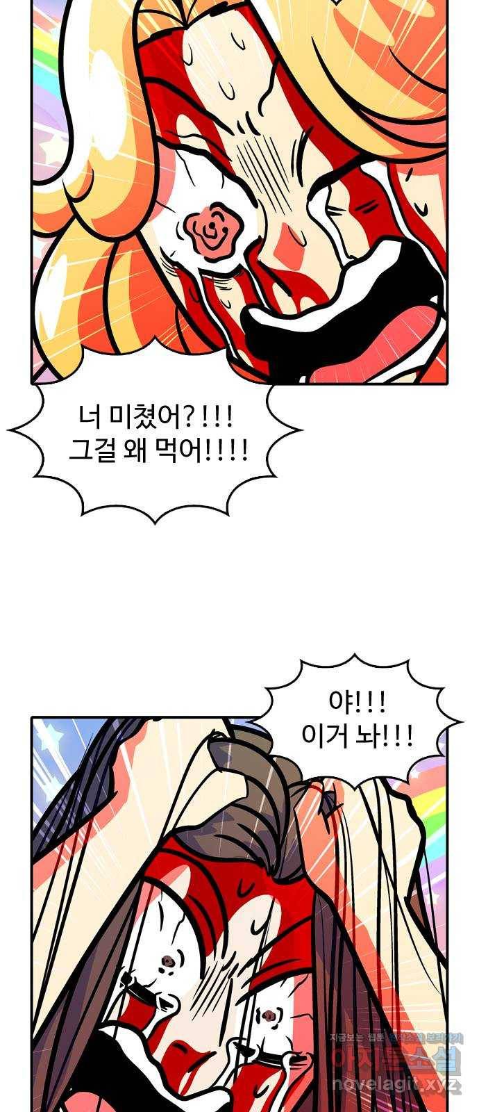 니나의 마법서랍 97화 3