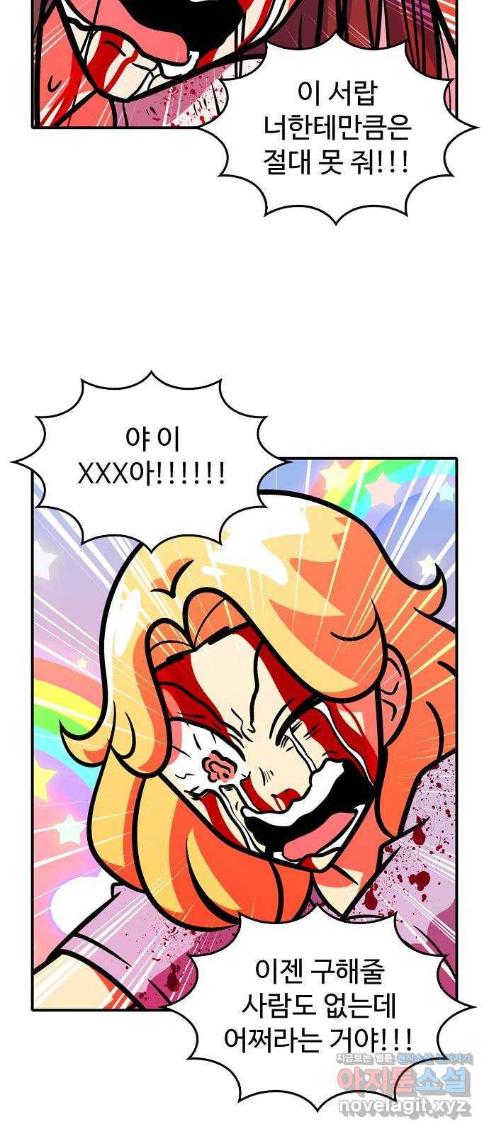 니나의 마법서랍 97화 4