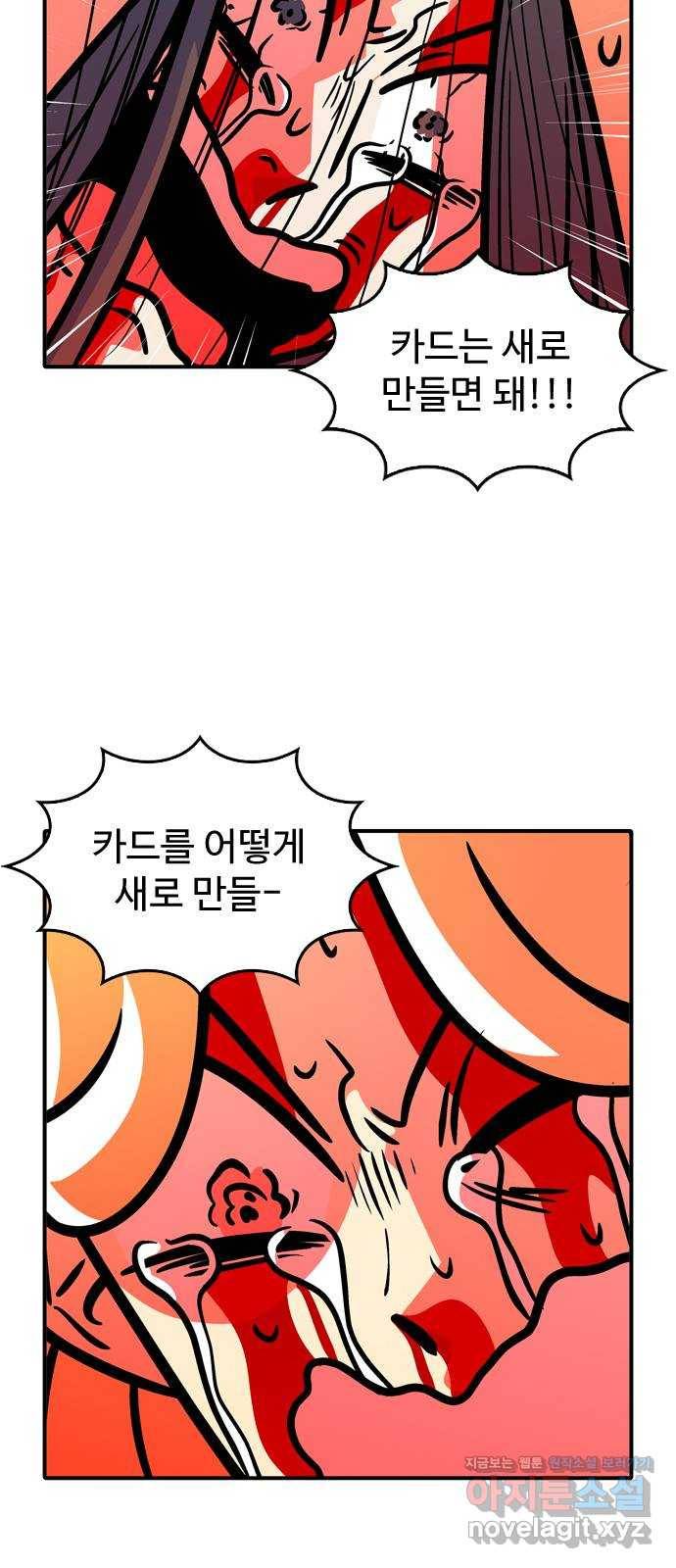 니나의 마법서랍 97화 7