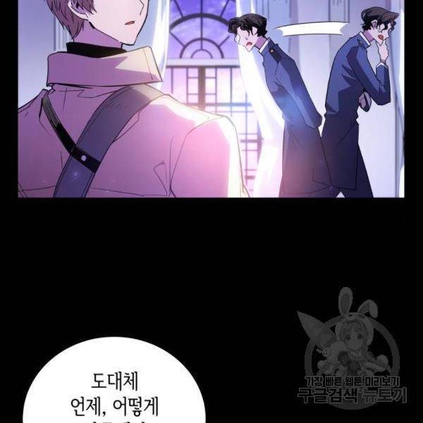 필리아로제 : 가시왕관의 예언 26화 3