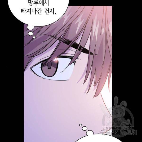 필리아로제 : 가시왕관의 예언 26화 4
