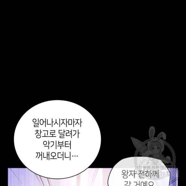 필리아로제 : 가시왕관의 예언 26화 6