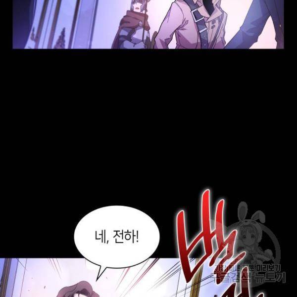 필리아로제 : 가시왕관의 예언 26화 11