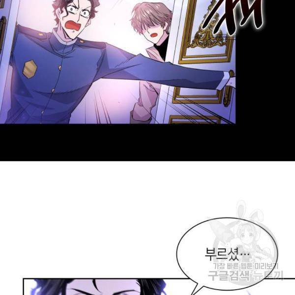 필리아로제 : 가시왕관의 예언 26화 12