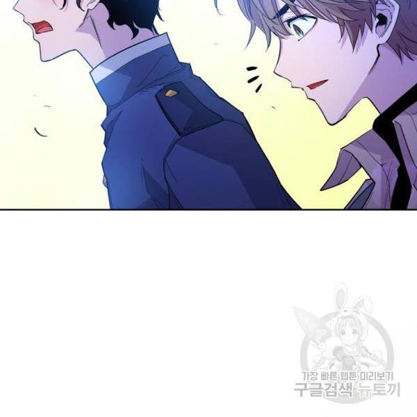 필리아로제 : 가시왕관의 예언 26화 20