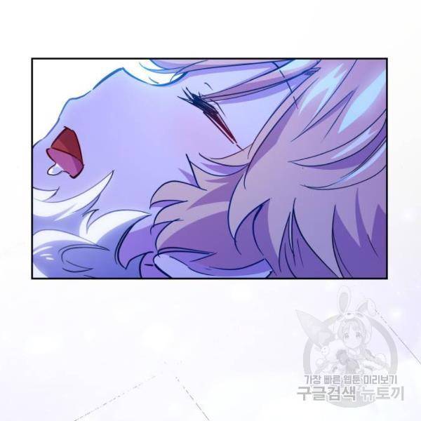 필리아로제 : 가시왕관의 예언 26화 21