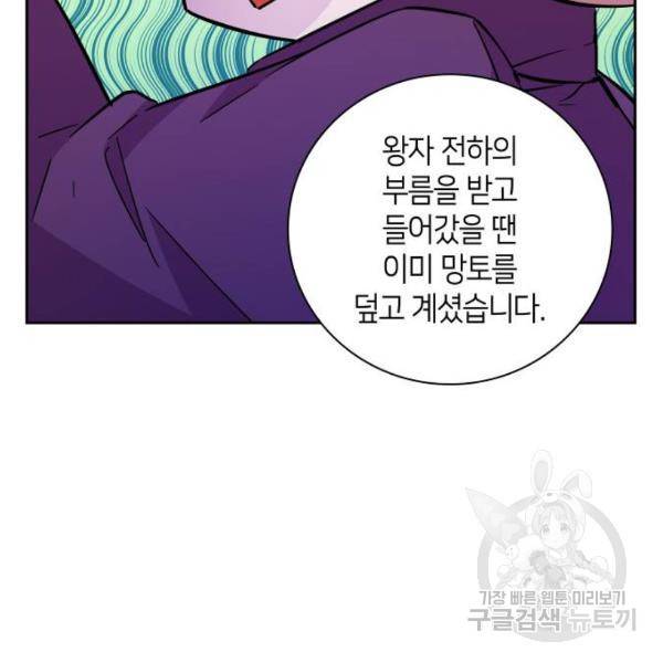 필리아로제 : 가시왕관의 예언 26화 27