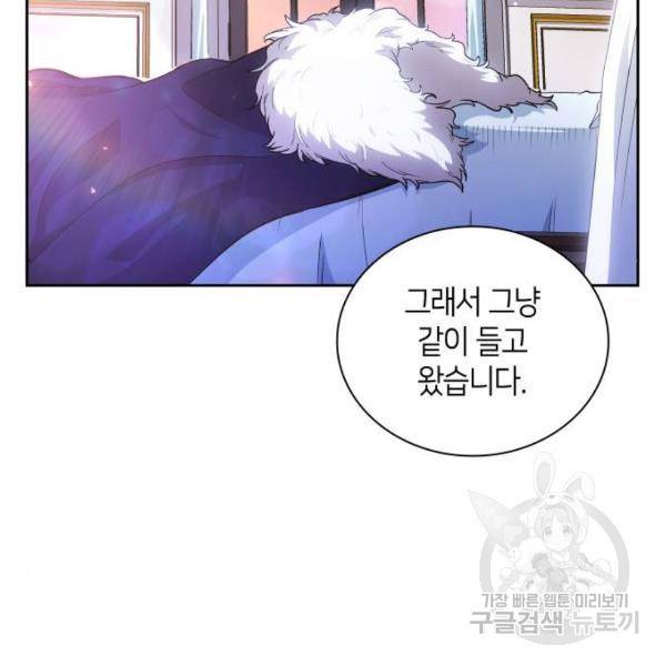 필리아로제 : 가시왕관의 예언 26화 29