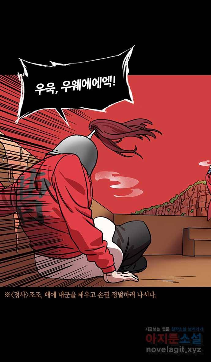 삼국지톡 적벽대전_51.어라? 1
