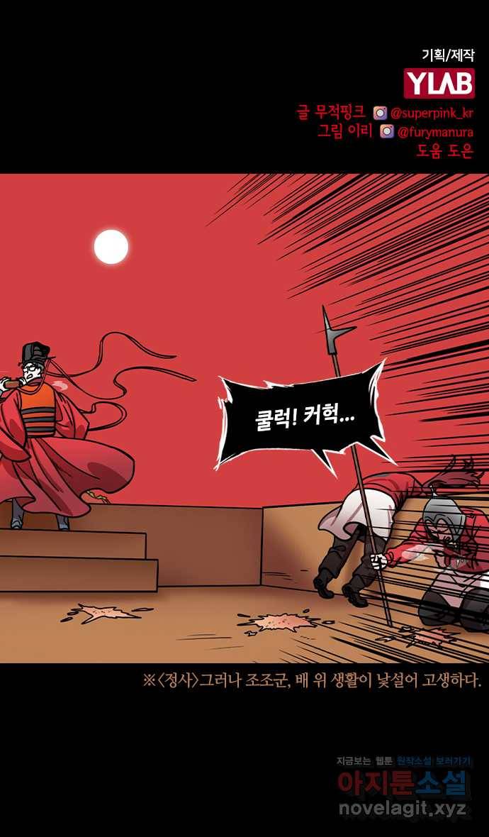 삼국지톡 적벽대전_51.어라? 2