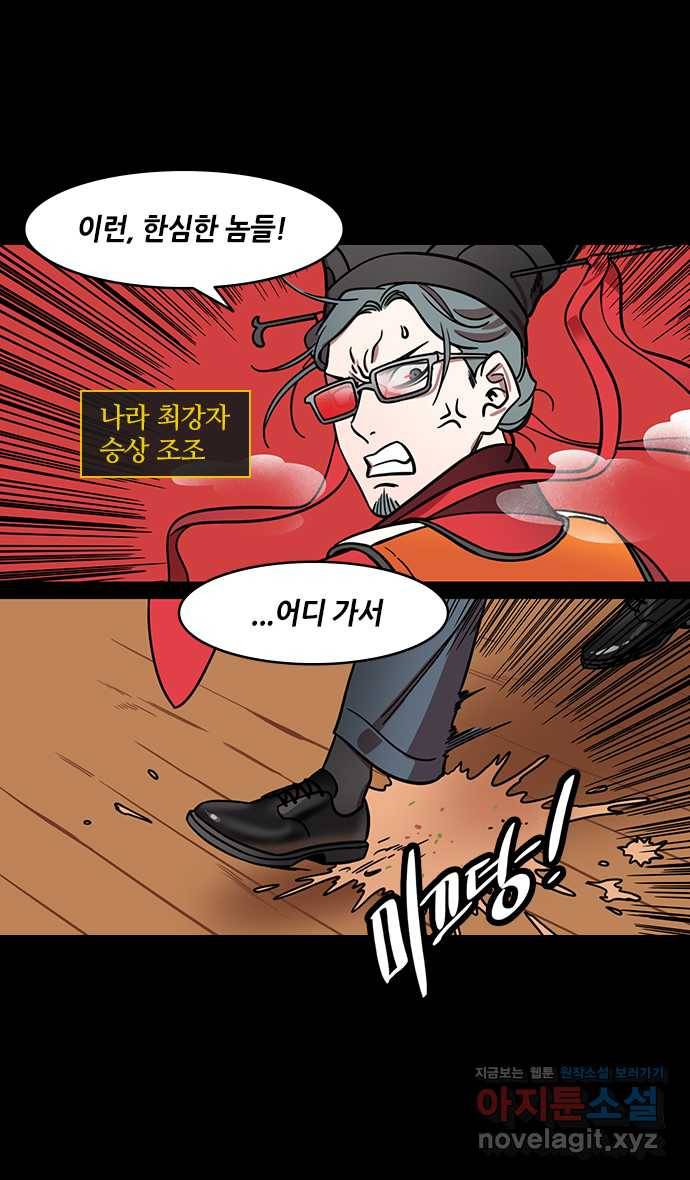 삼국지톡 적벽대전_51.어라? 3