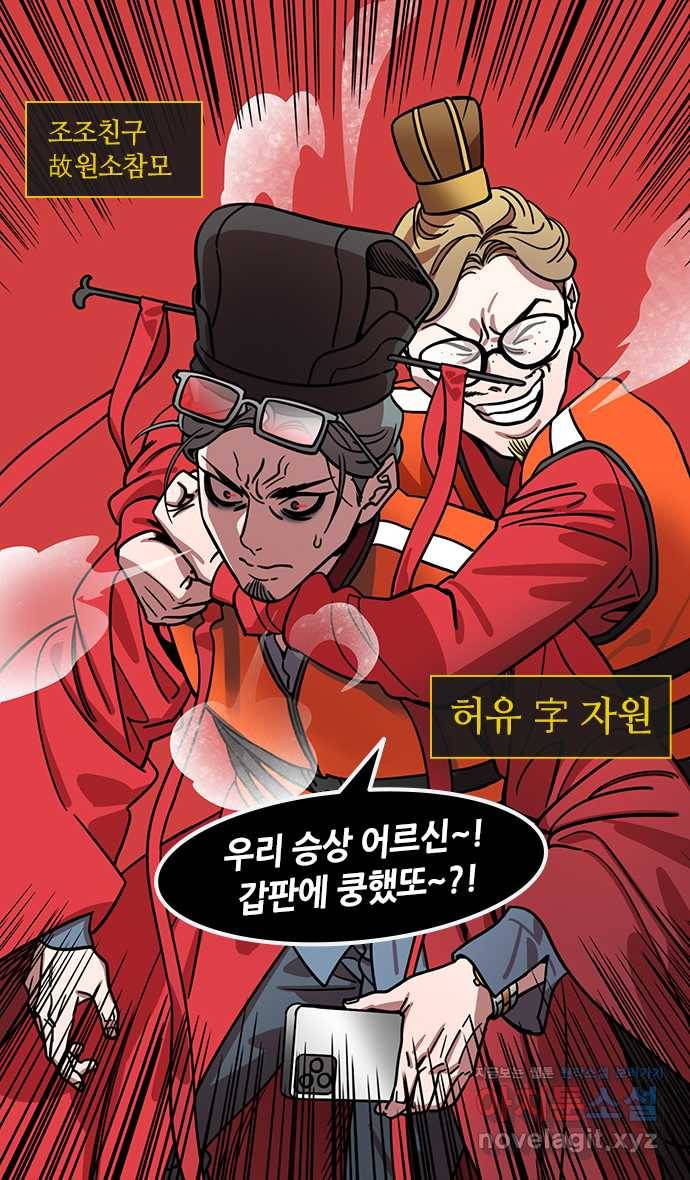 삼국지톡 적벽대전_51.어라? 5