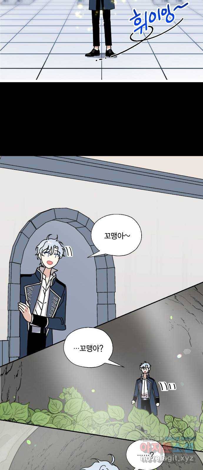 용왕님의 셰프가 되었습니다 107화 3