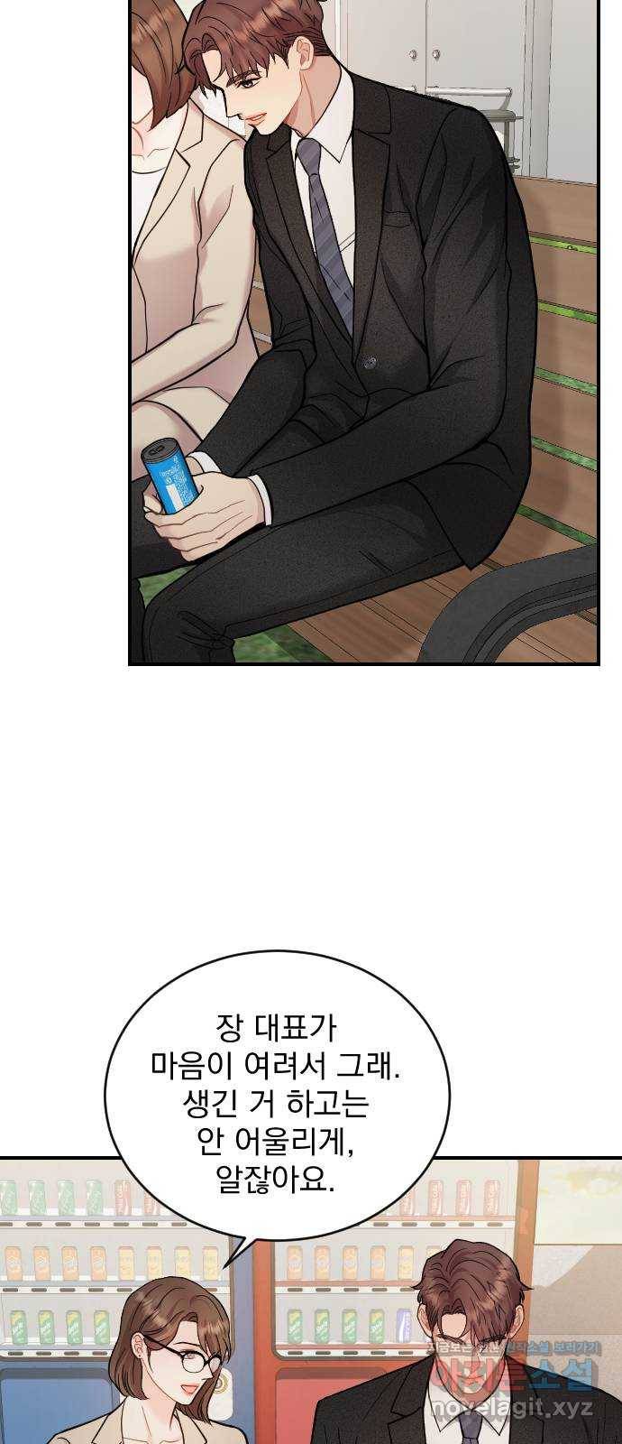 이븐 모어 24화 2