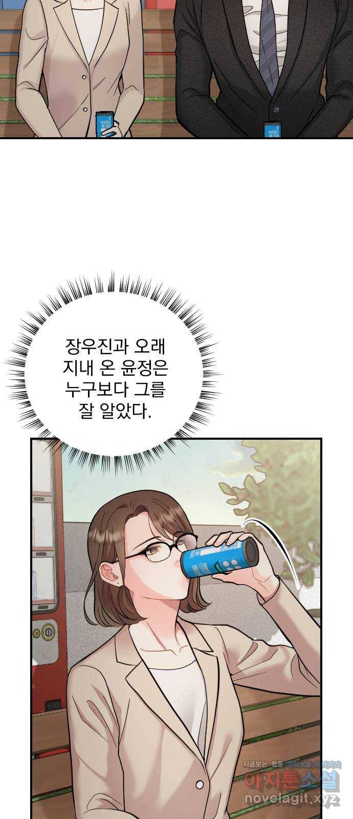 이븐 모어 24화 3