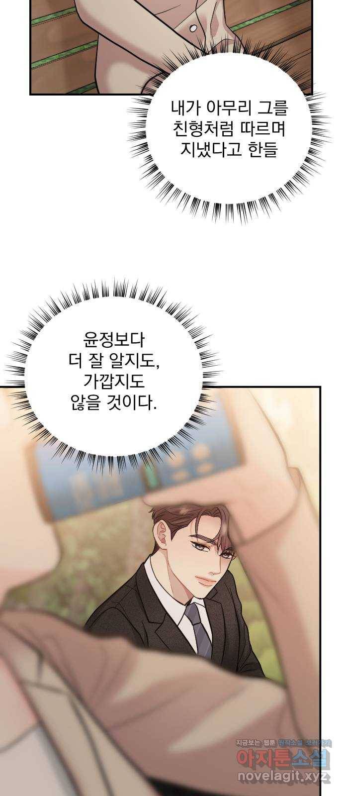 이븐 모어 24화 4