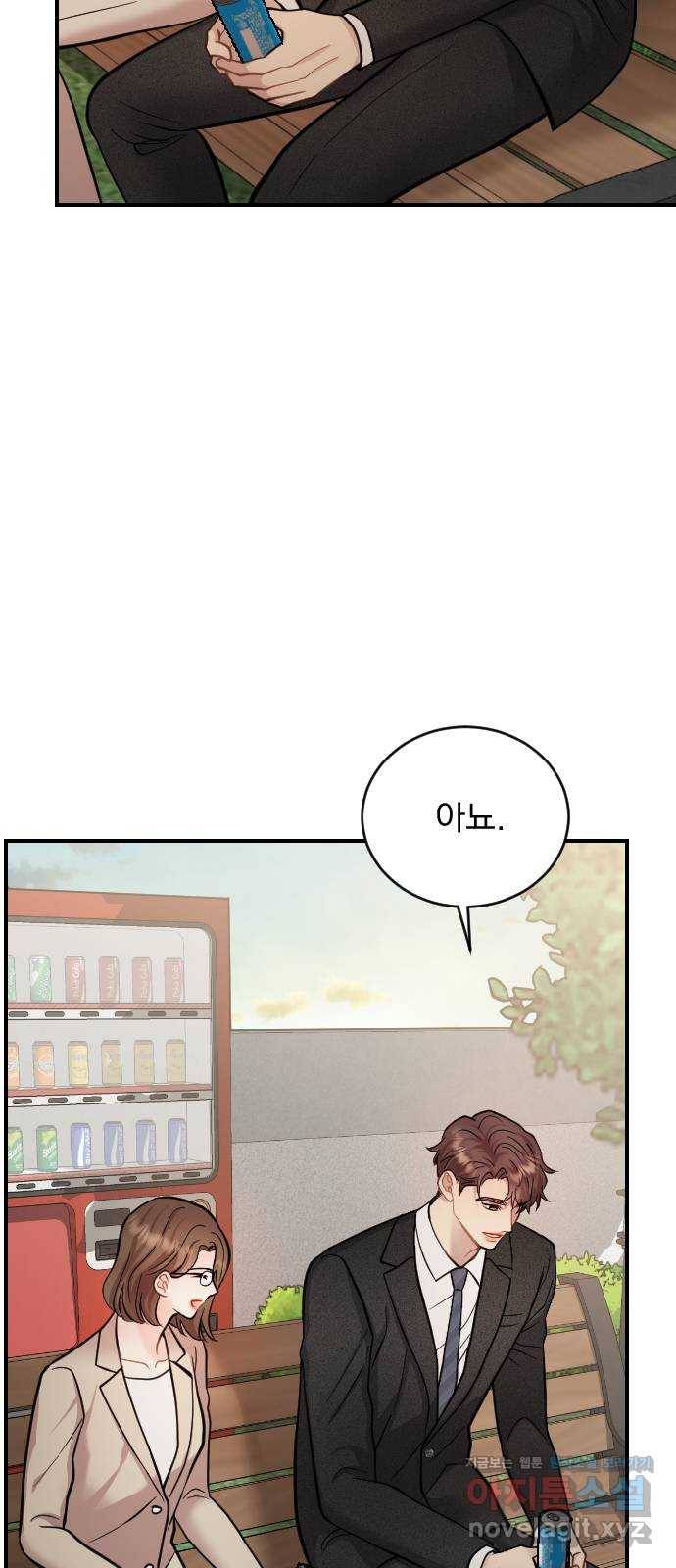 이븐 모어 24화 6