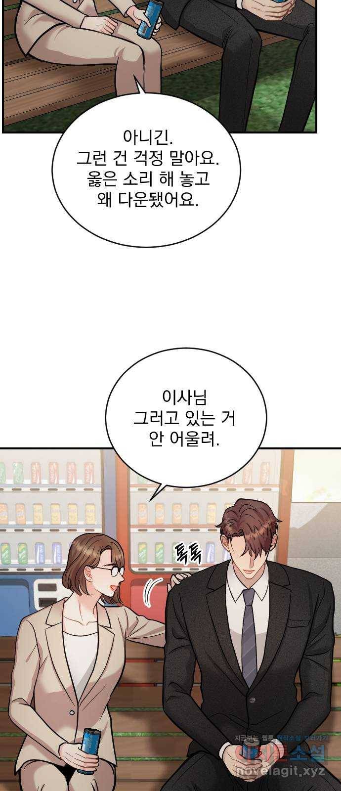 이븐 모어 24화 7