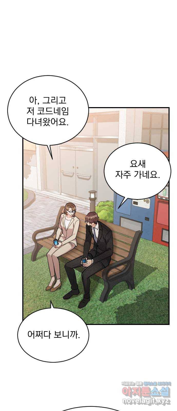 이븐 모어 24화 9