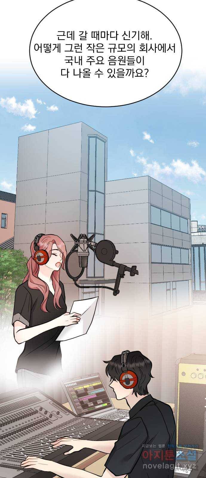 이븐 모어 24화 10