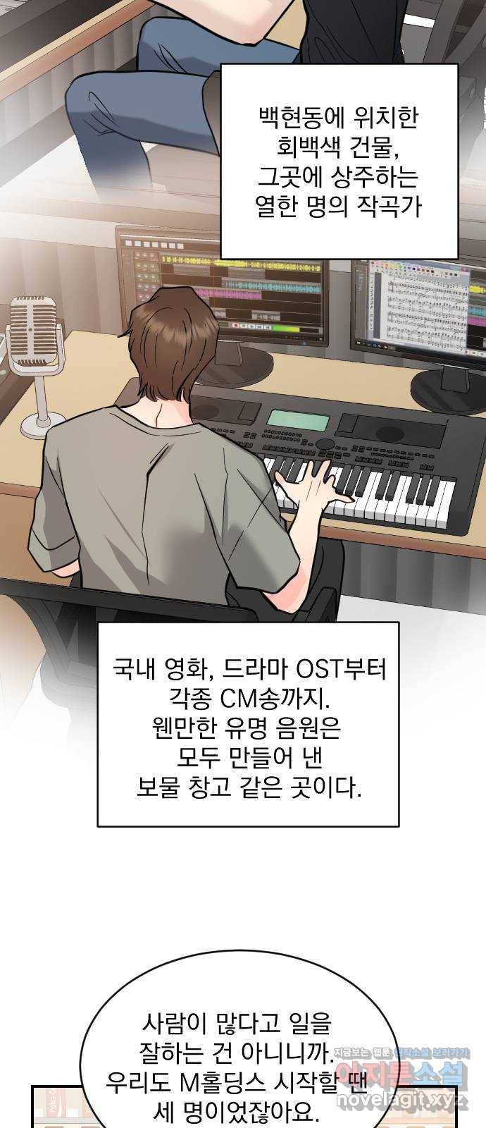 이븐 모어 24화 11