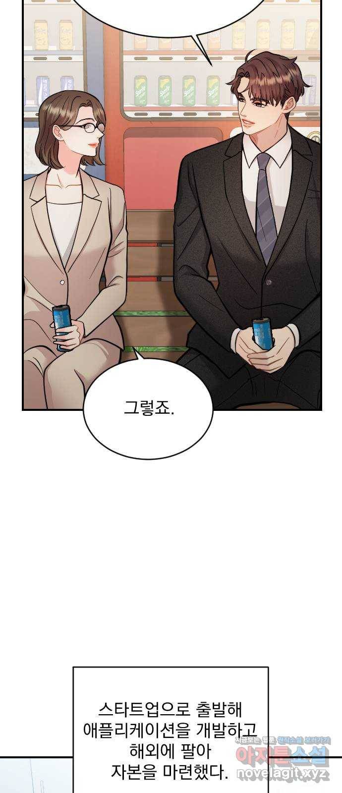 이븐 모어 24화 12